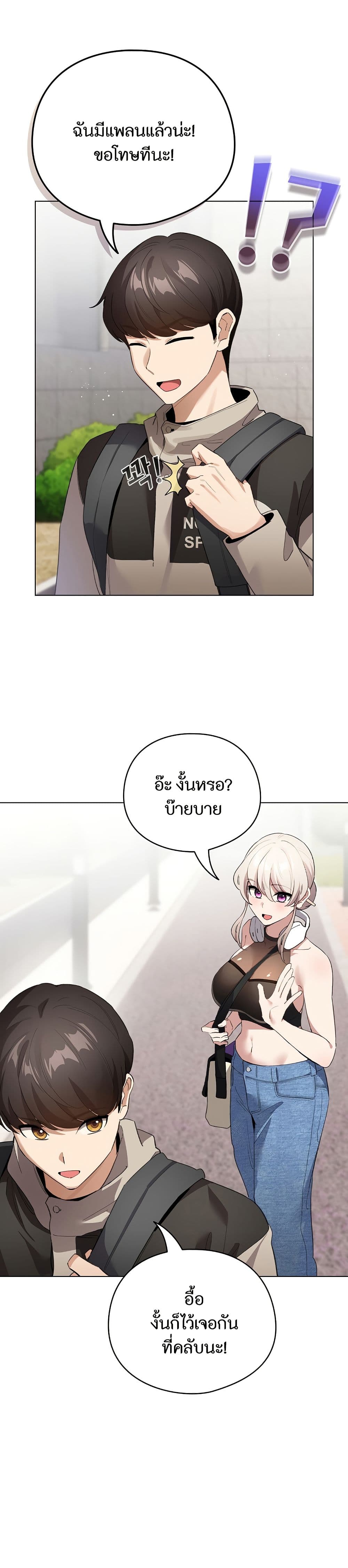 I Became a Pornhwa NPC page 53
