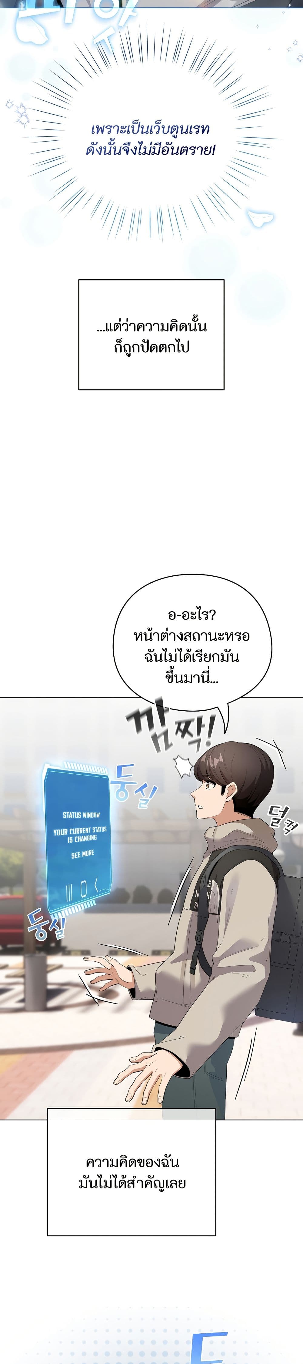 I Became a Pornhwa NPC page 56