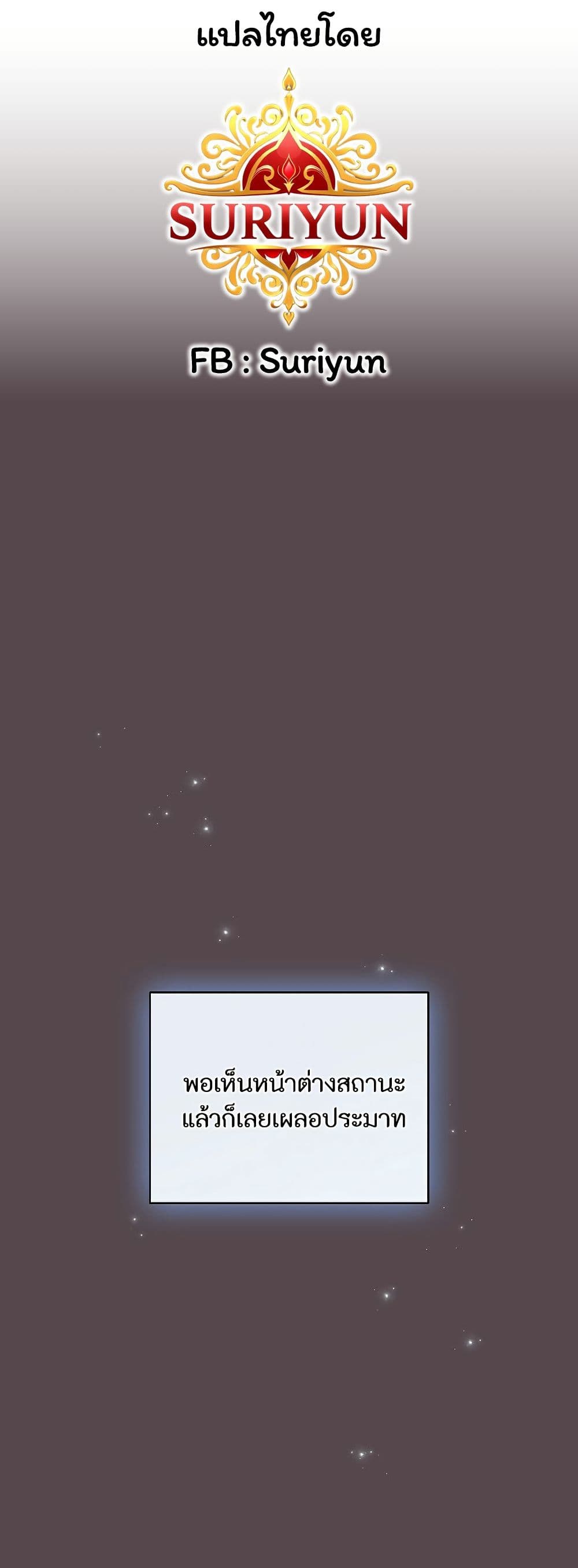I Became a Pornhwa NPC page 1