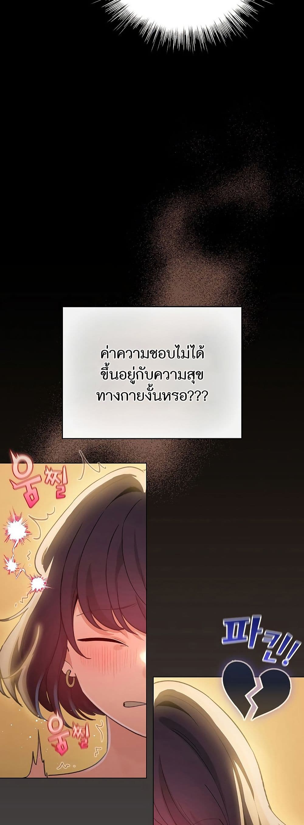 I Became a Pornhwa NPC page 4