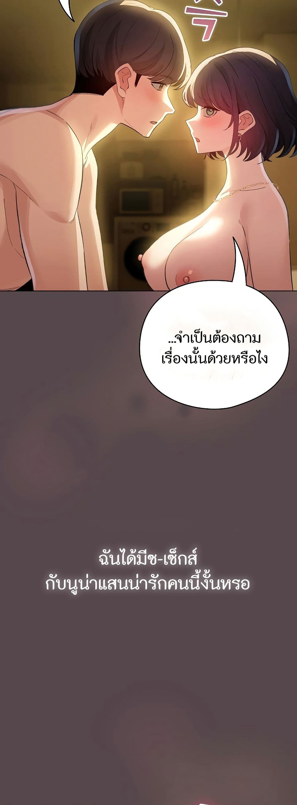I Became a Pornhwa NPC page 13