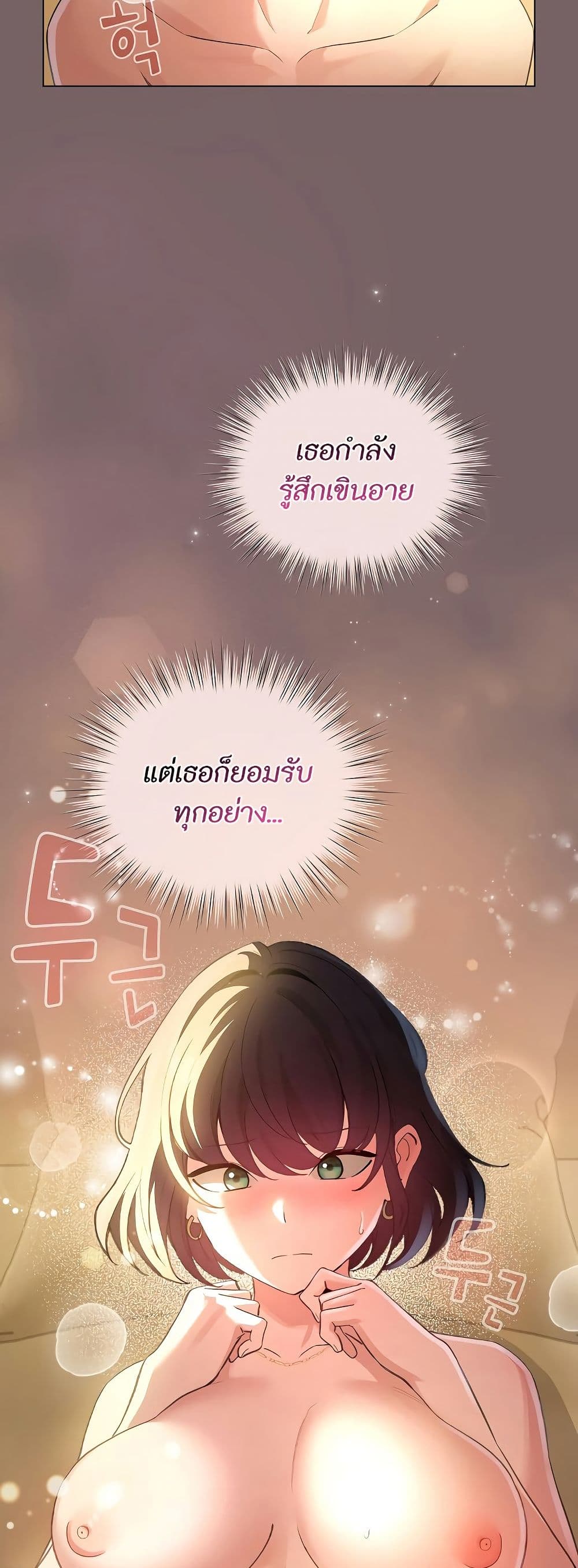 I Became a Pornhwa NPC page 18