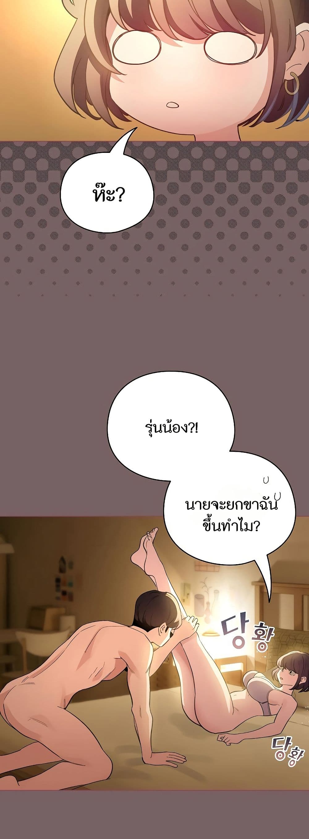 I Became a Pornhwa NPC page 22