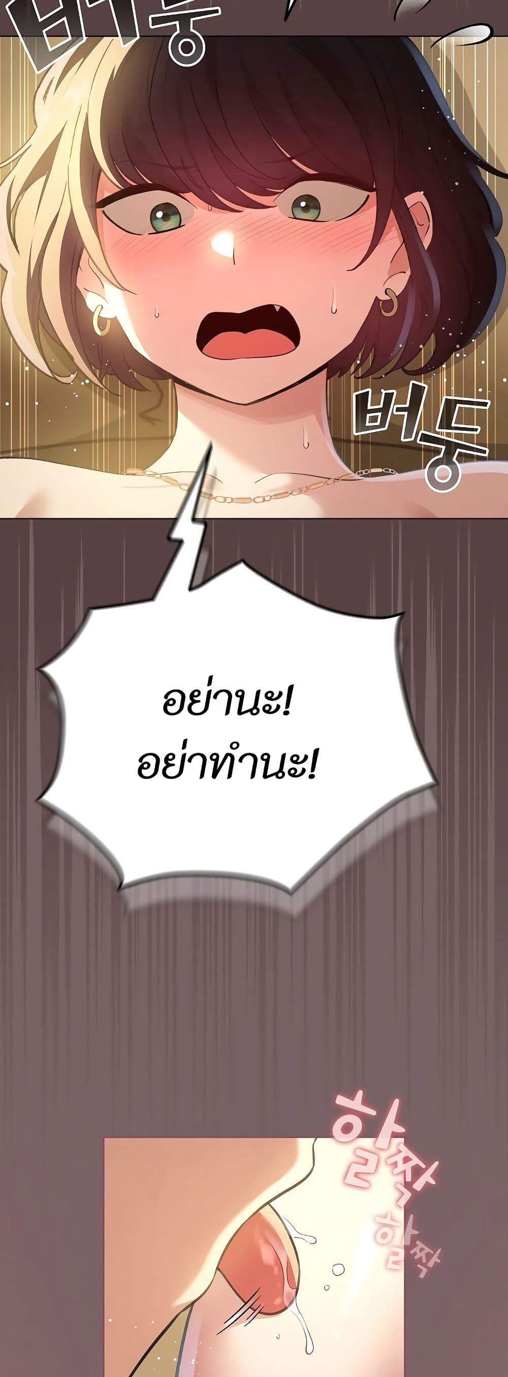 I Became a Pornhwa NPC page 24