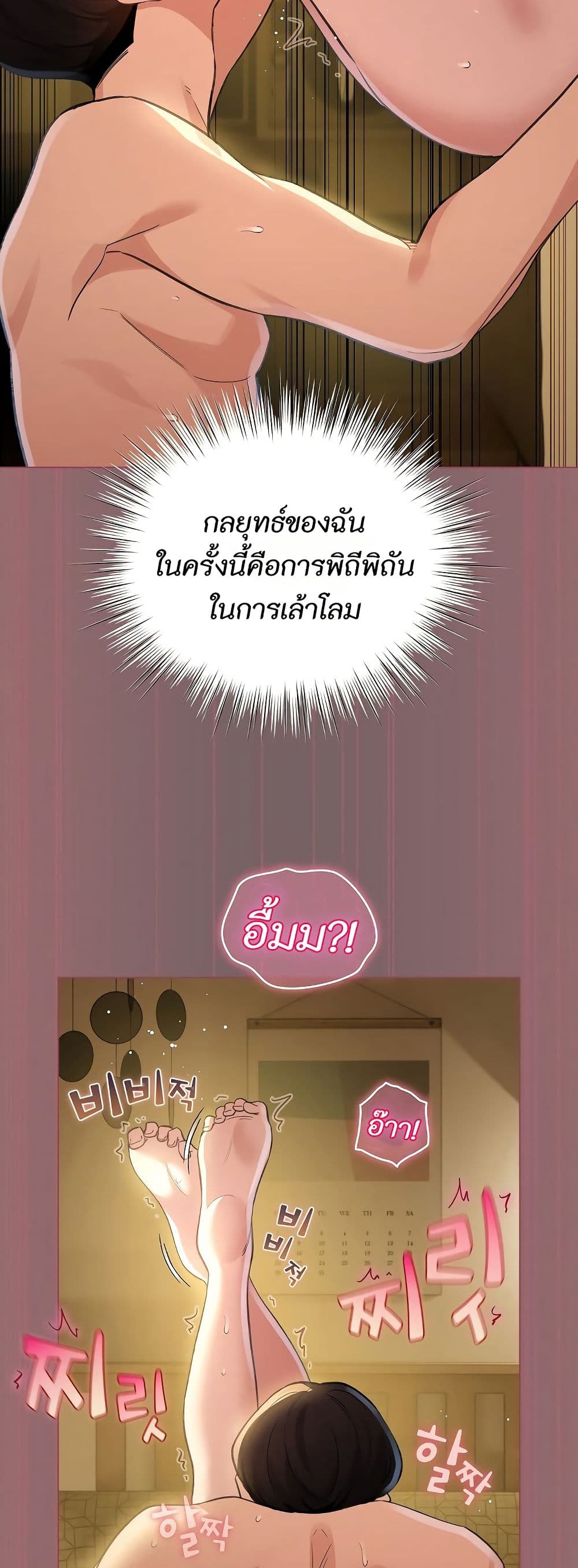 I Became a Pornhwa NPC page 26