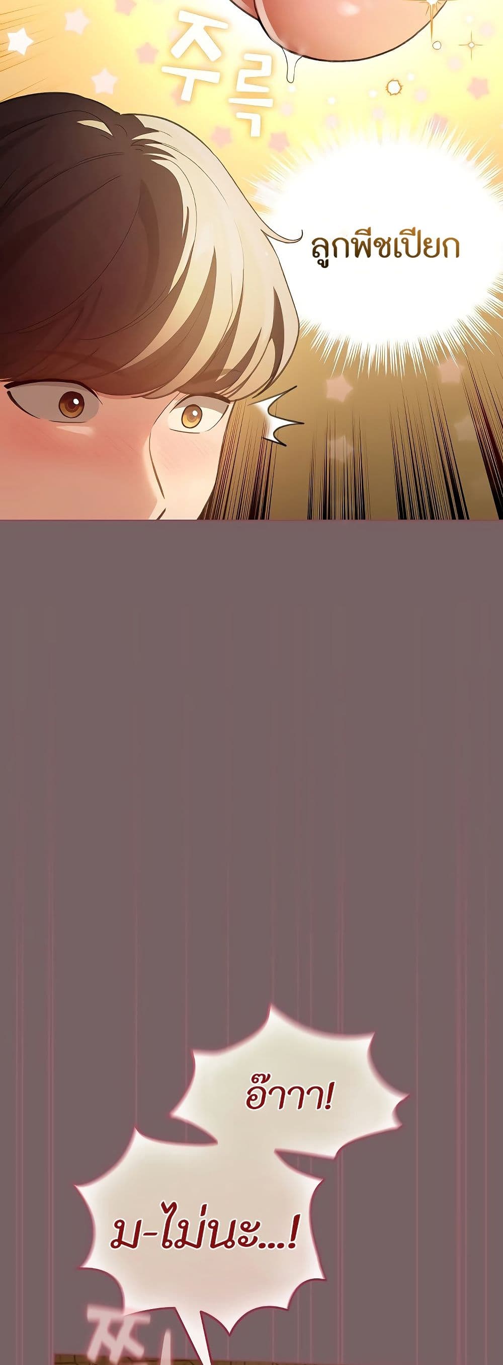 I Became a Pornhwa NPC page 32