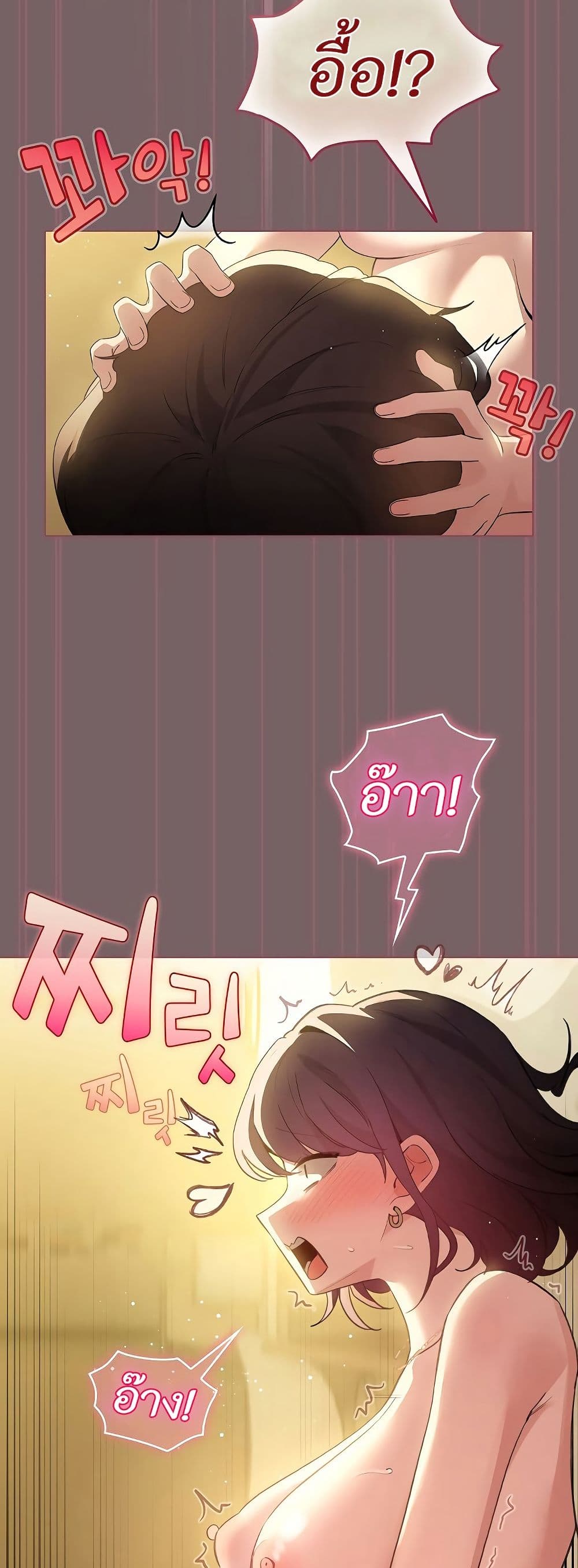 I Became a Pornhwa NPC page 37