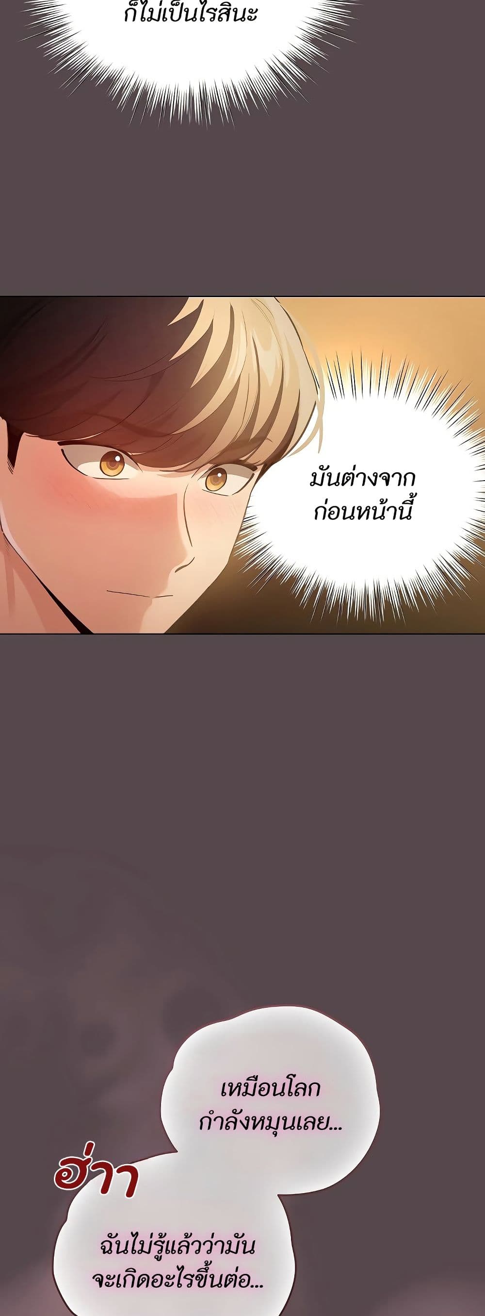 I Became a Pornhwa NPC page 45