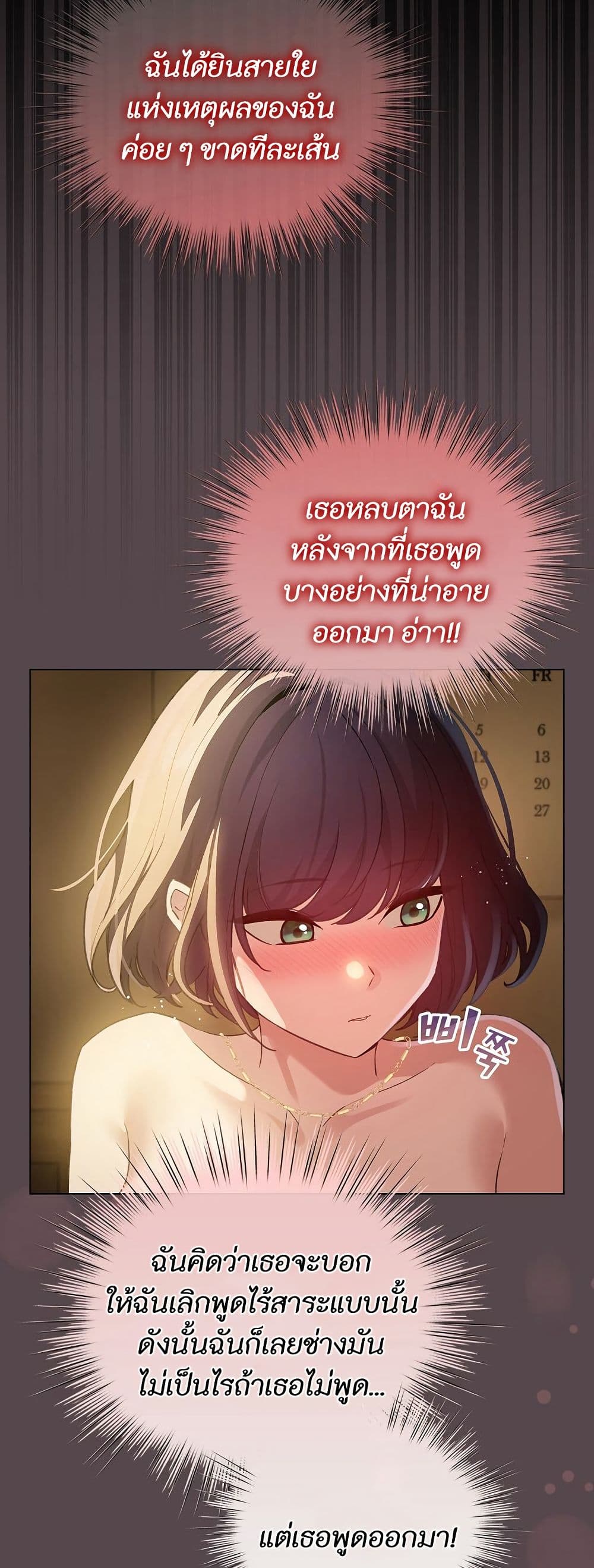 I Became a Pornhwa NPC page 9