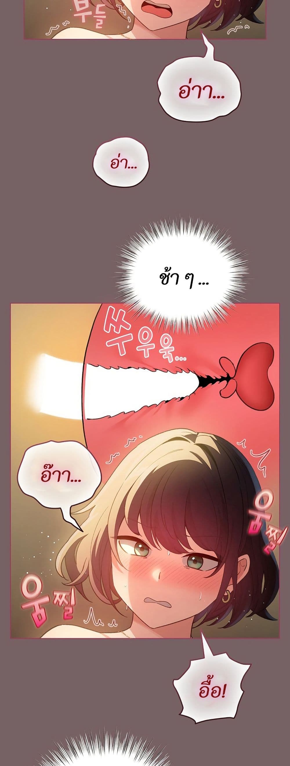 I Became a Pornhwa NPC page 22