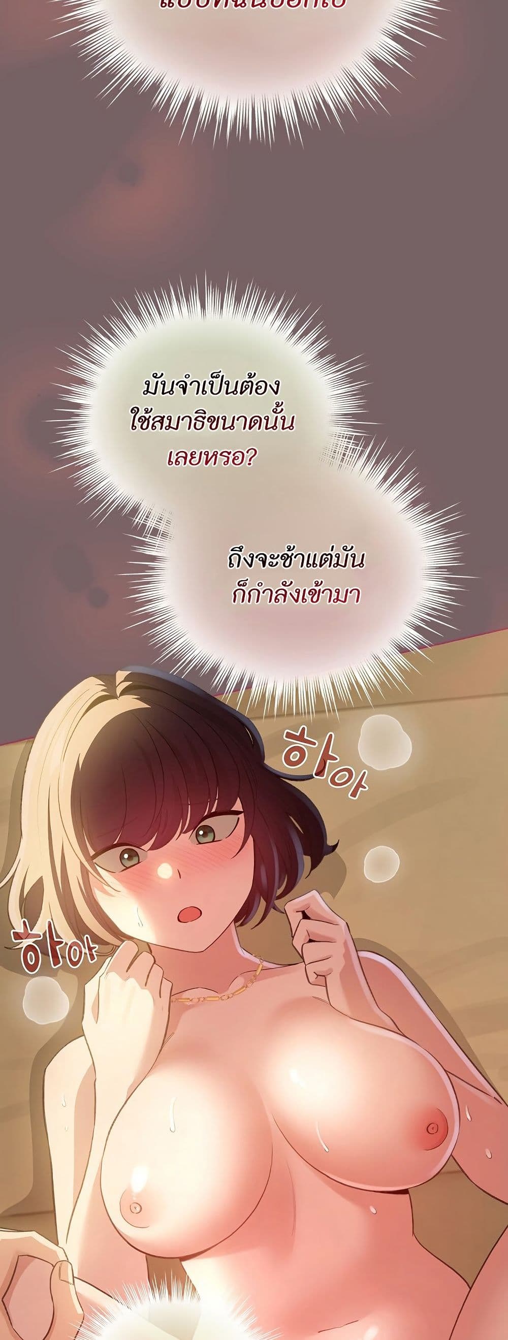 I Became a Pornhwa NPC page 30