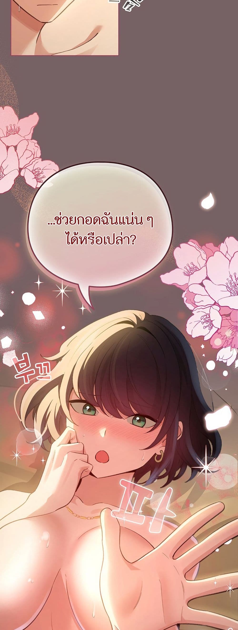 I Became a Pornhwa NPC page 34