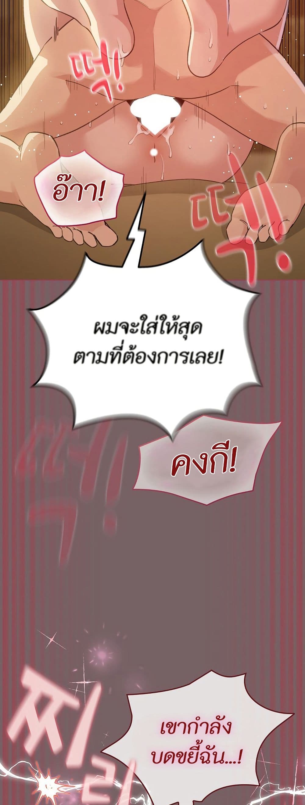I Became a Pornhwa NPC page 47