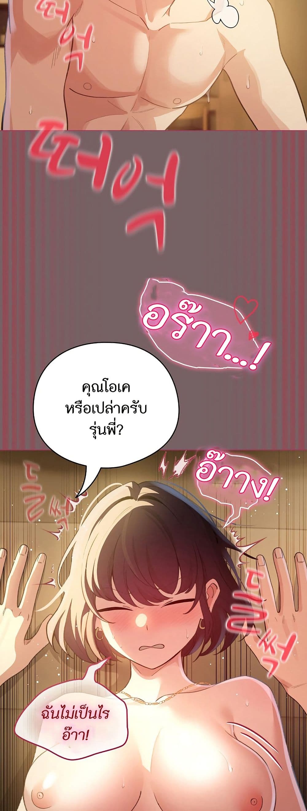 I Became a Pornhwa NPC page 52