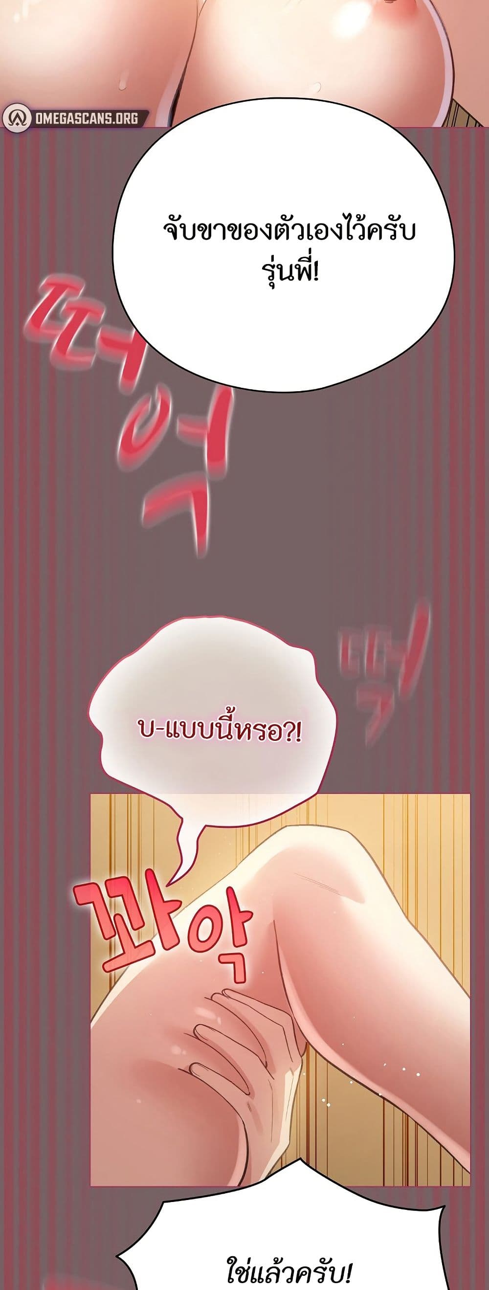 I Became a Pornhwa NPC page 55