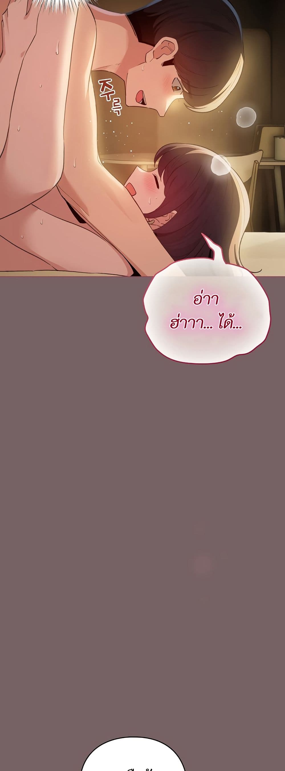 I Became a Pornhwa NPC page 16