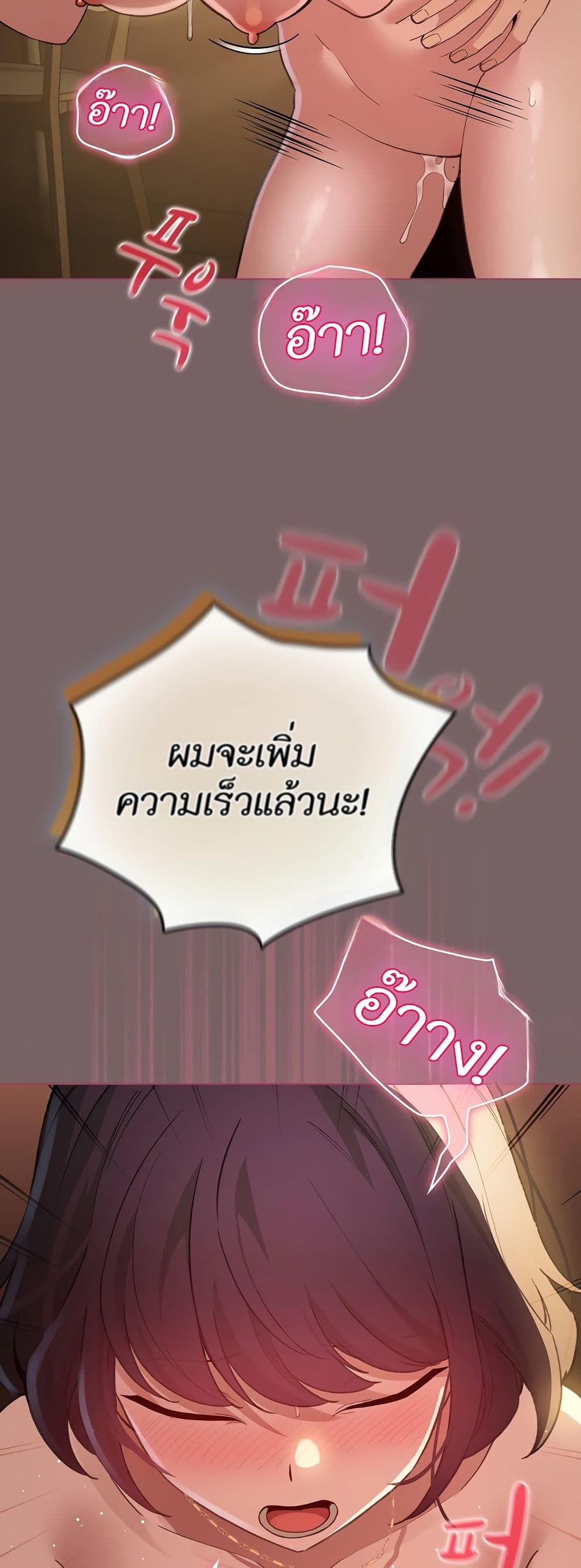 I Became a Pornhwa NPC page 19