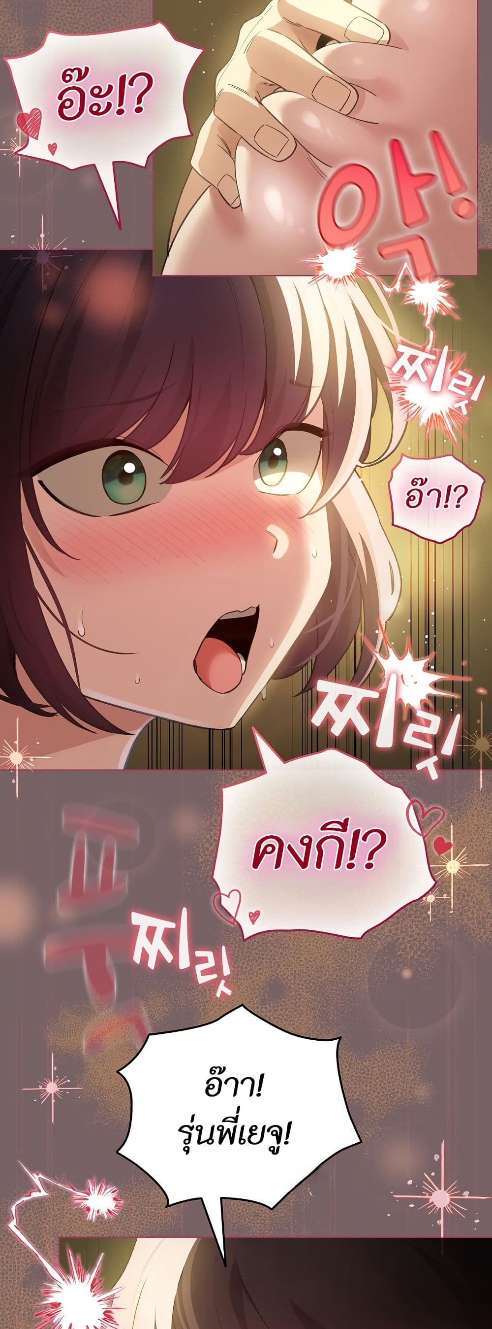 I Became a Pornhwa NPC page 23