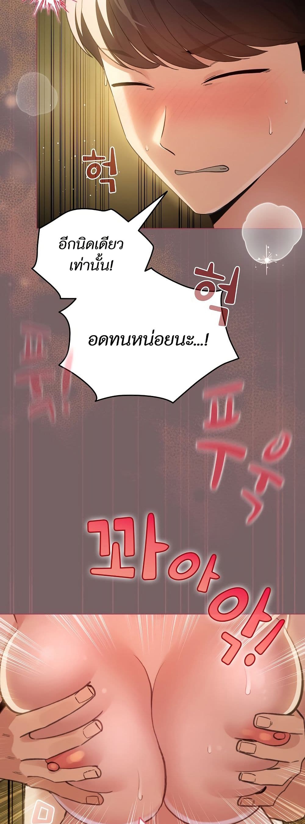 I Became a Pornhwa NPC page 24