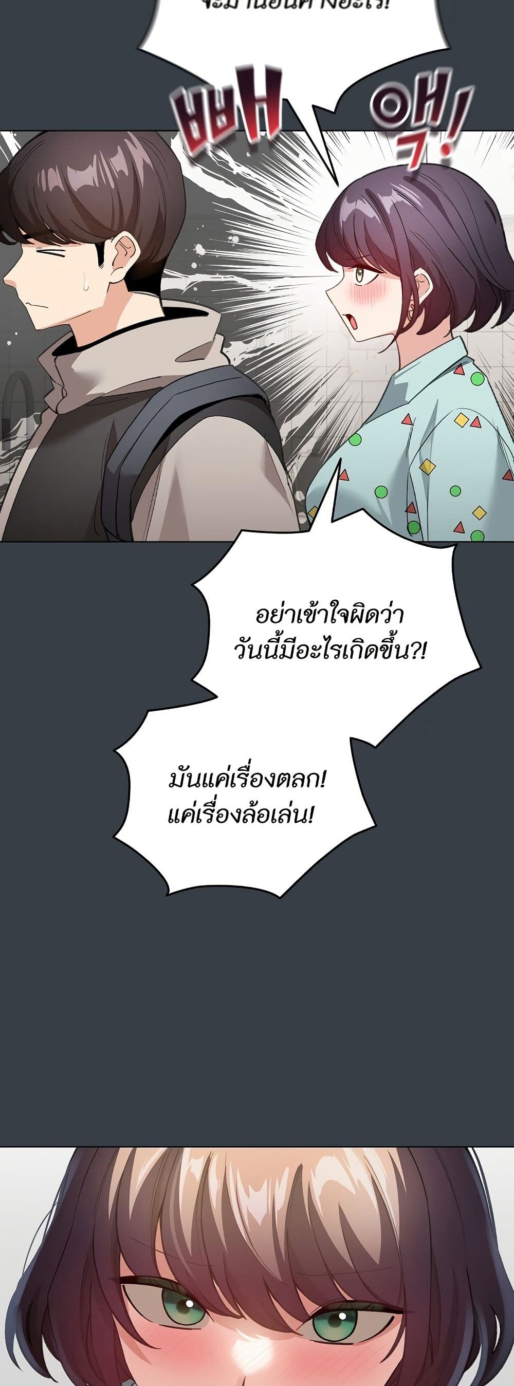 I Became a Pornhwa NPC page 39