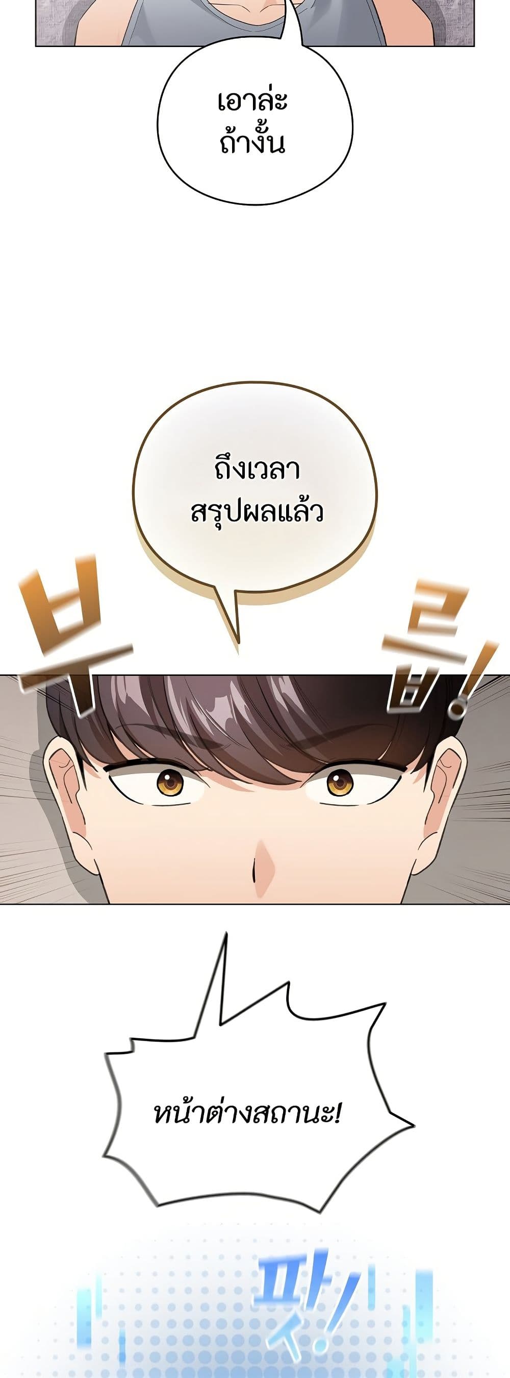 I Became a Pornhwa NPC page 43