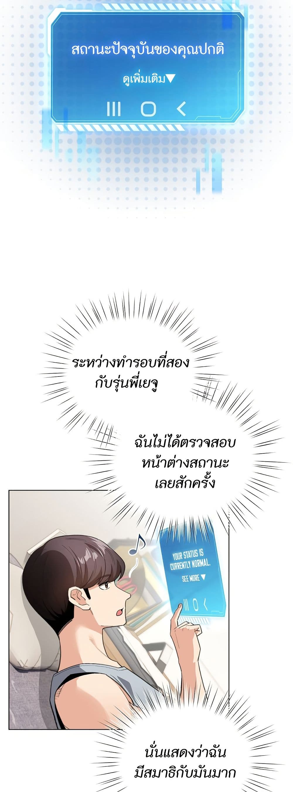 I Became a Pornhwa NPC page 44