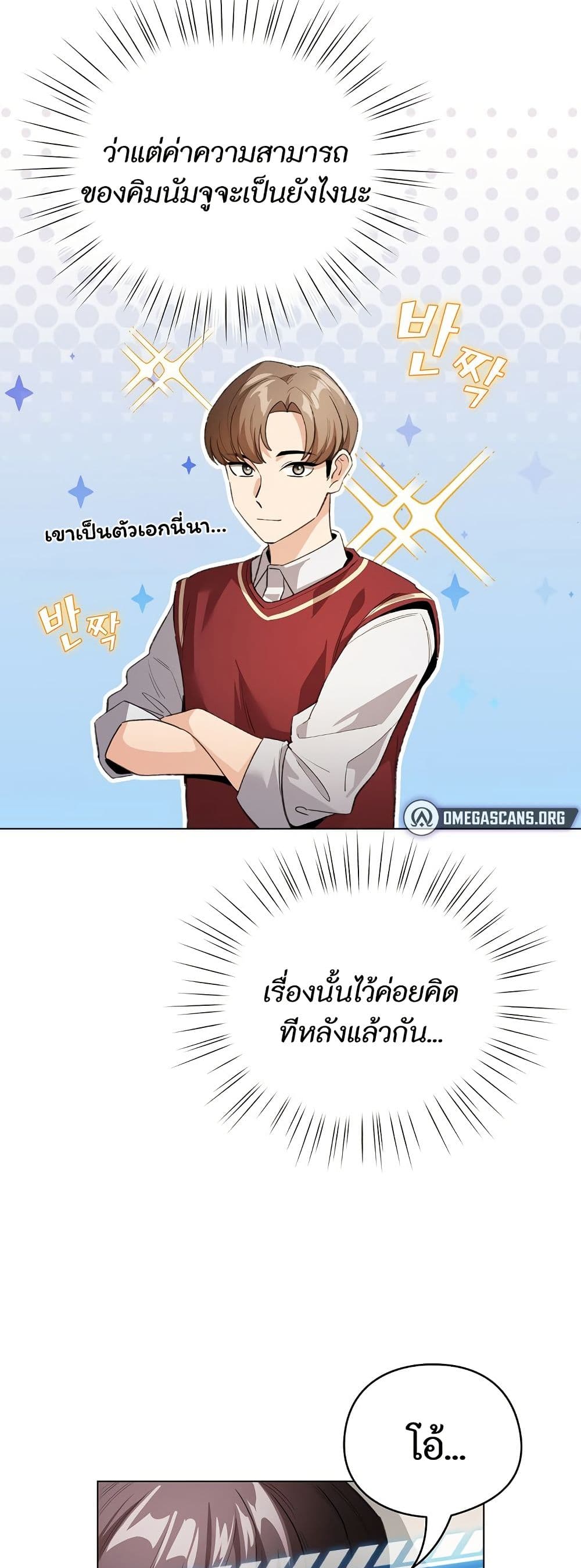 I Became a Pornhwa NPC page 46
