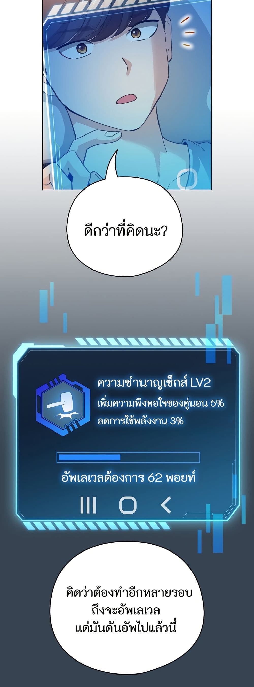 I Became a Pornhwa NPC page 47