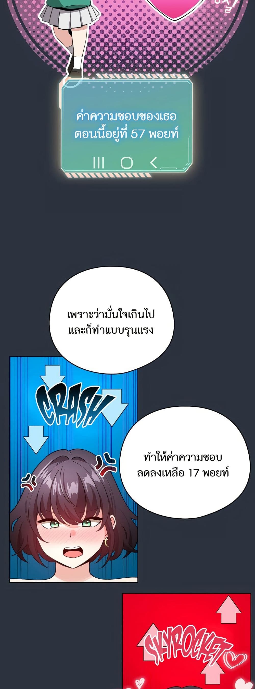 I Became a Pornhwa NPC page 50