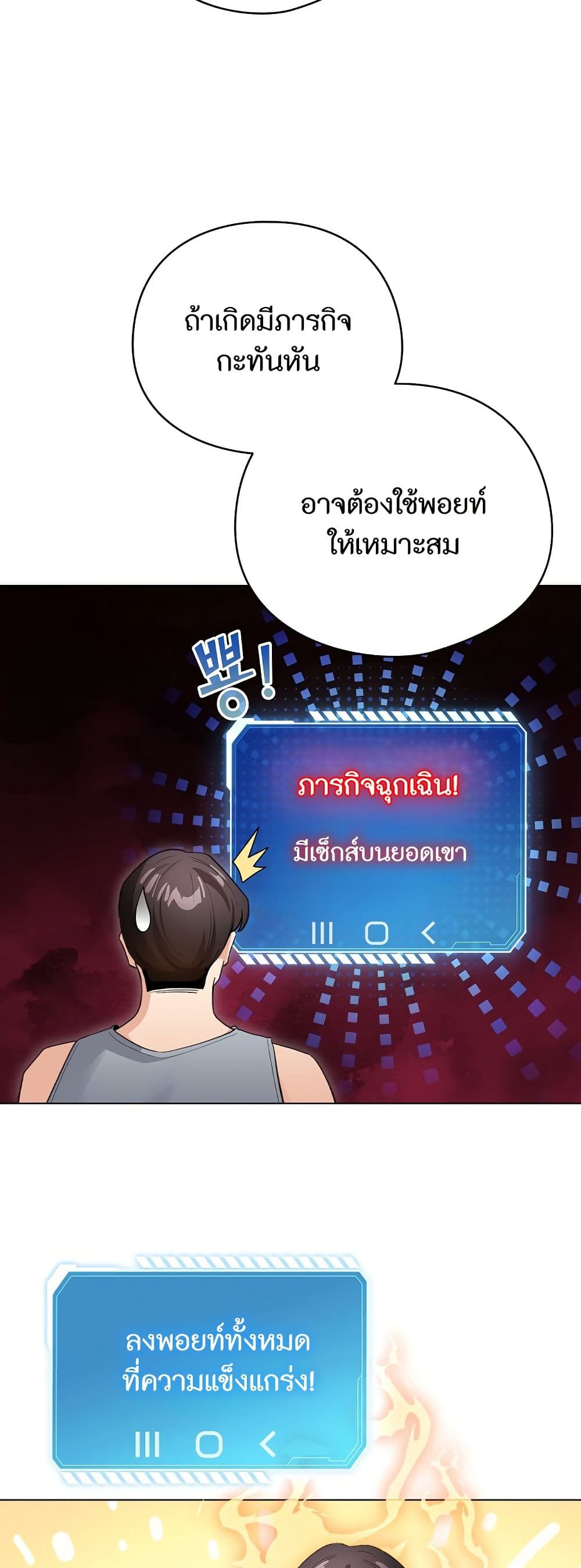 I Became a Pornhwa NPC page 55