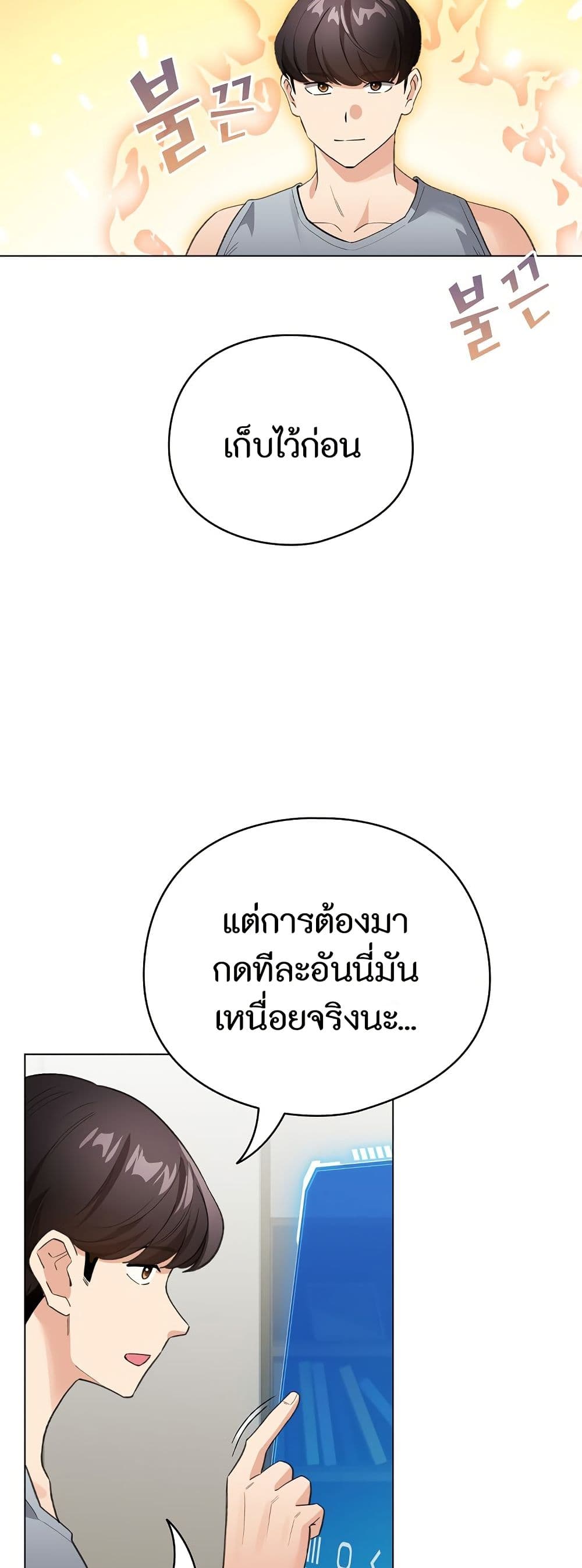 I Became a Pornhwa NPC page 56
