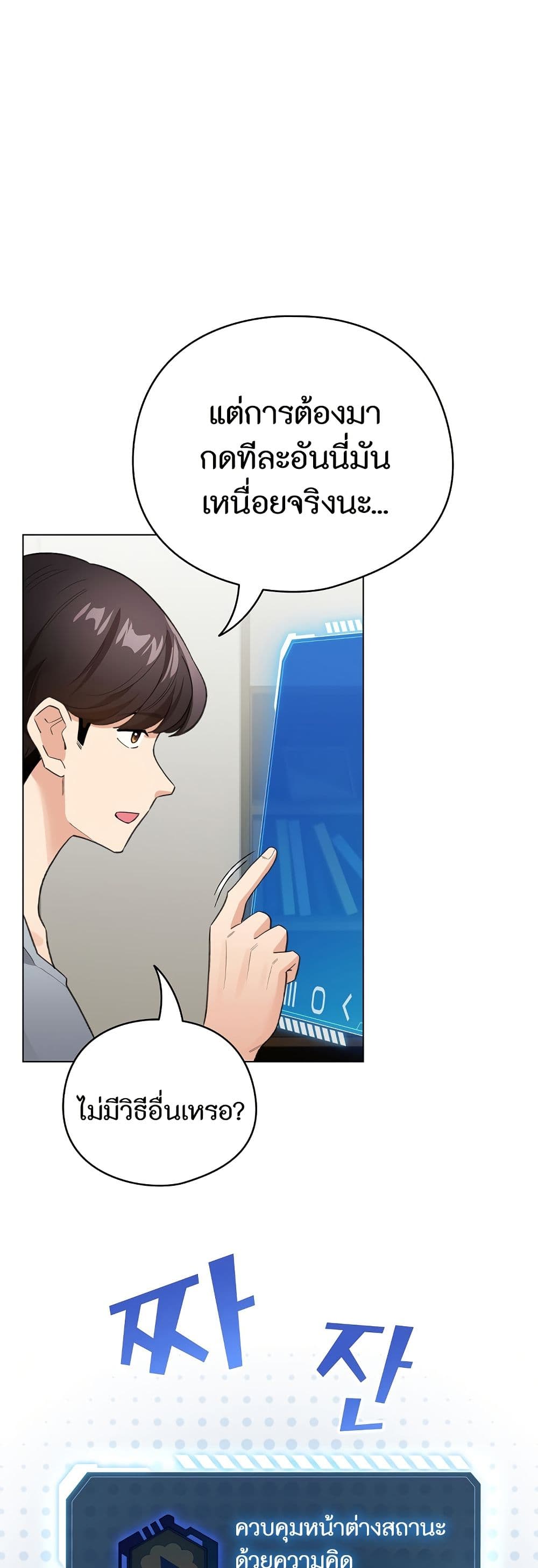 I Became a Pornhwa NPC page 1
