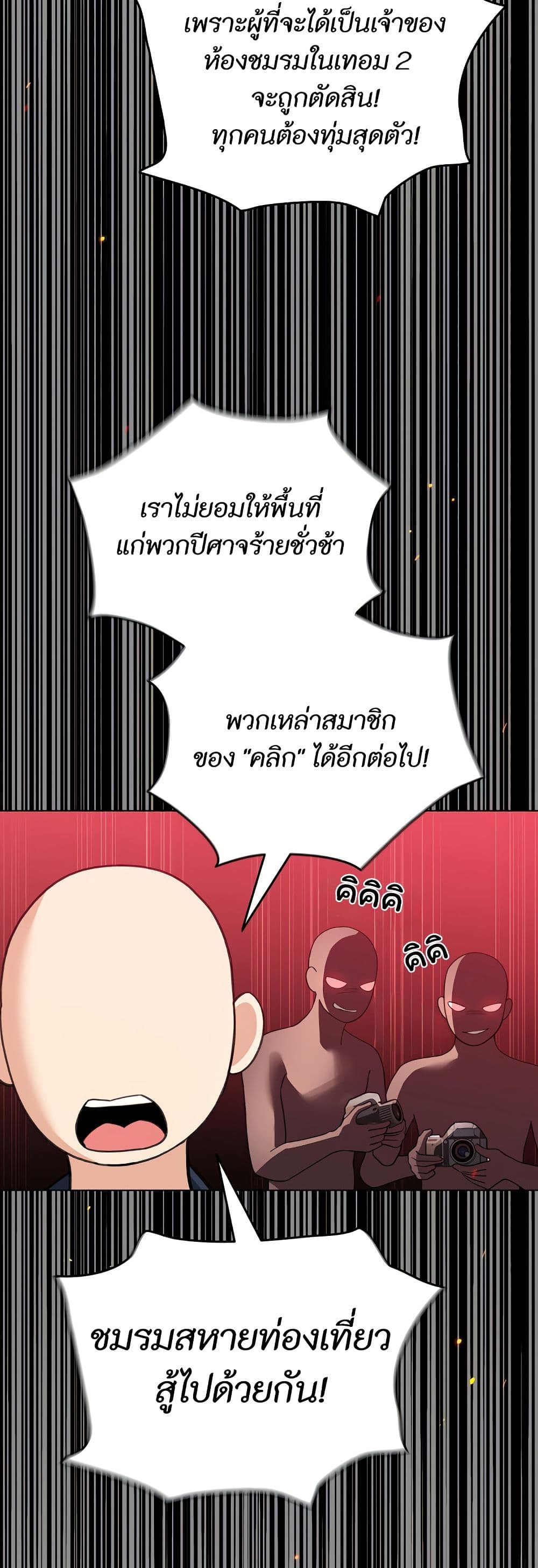 I Became a Pornhwa NPC page 20