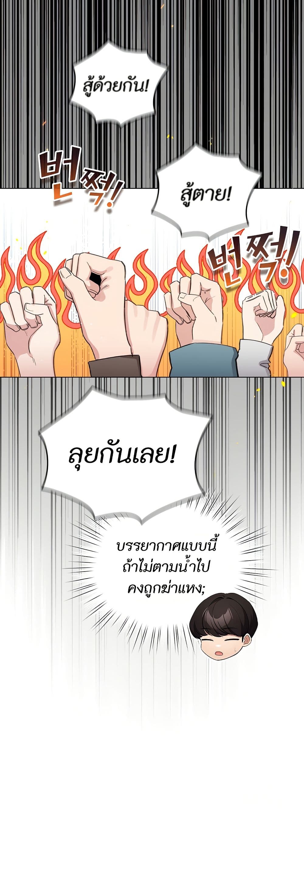 I Became a Pornhwa NPC page 21