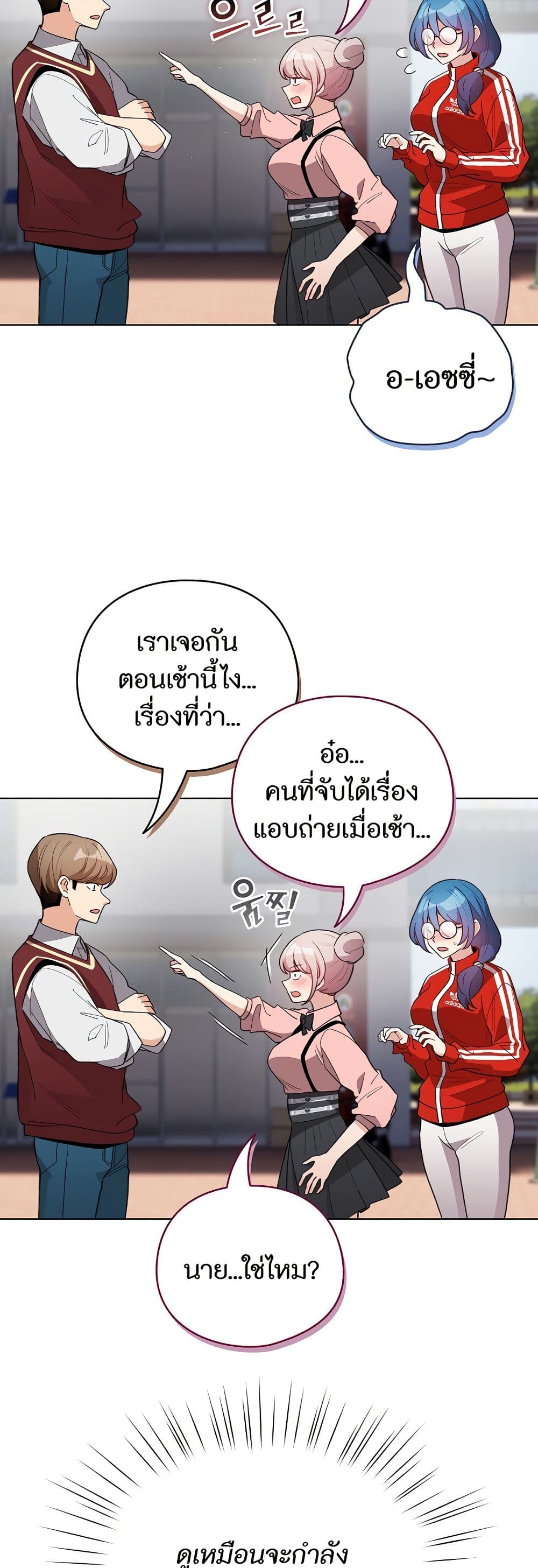 I Became a Pornhwa NPC page 30