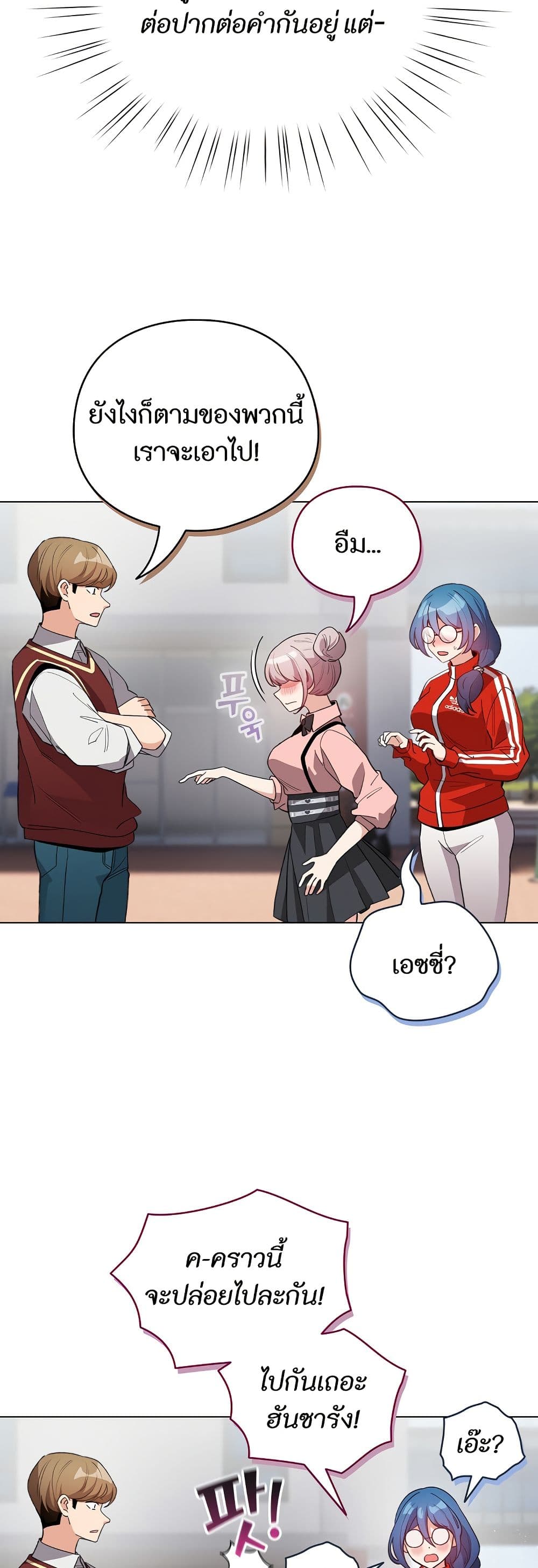 I Became a Pornhwa NPC page 31