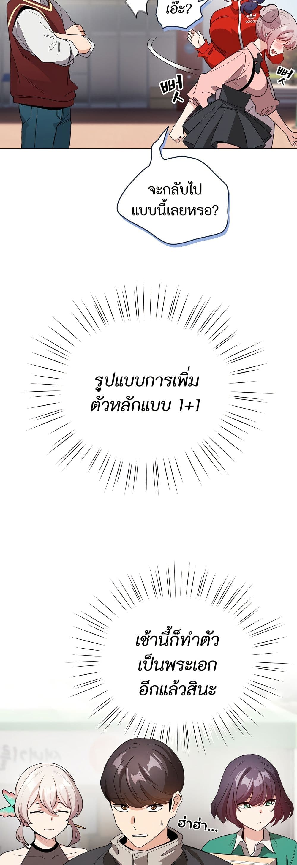 I Became a Pornhwa NPC page 32