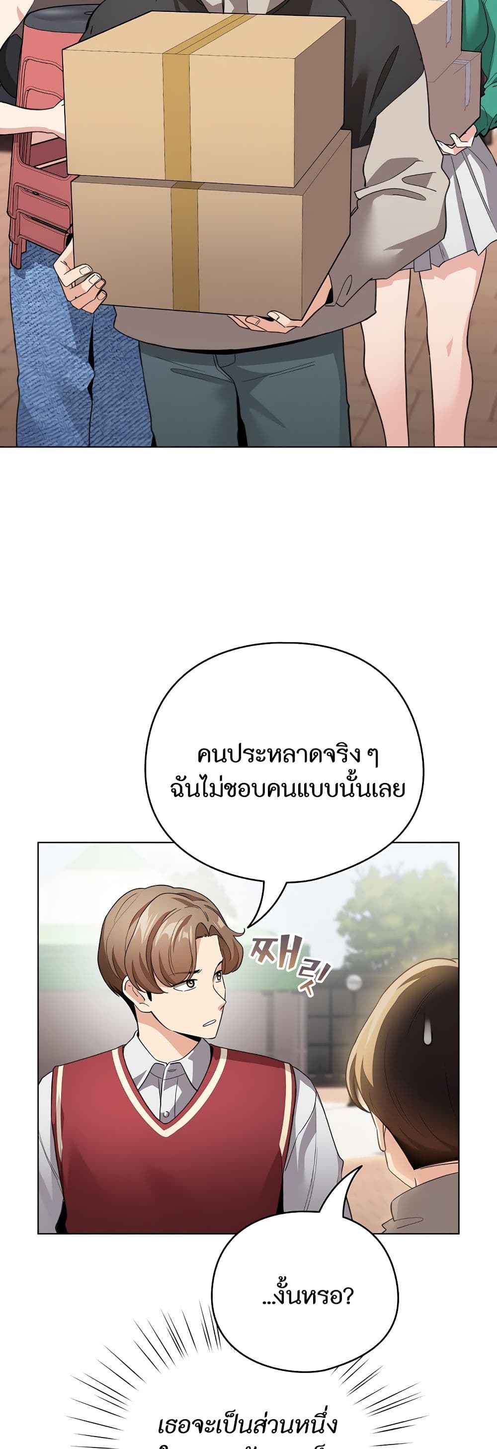 I Became a Pornhwa NPC page 33