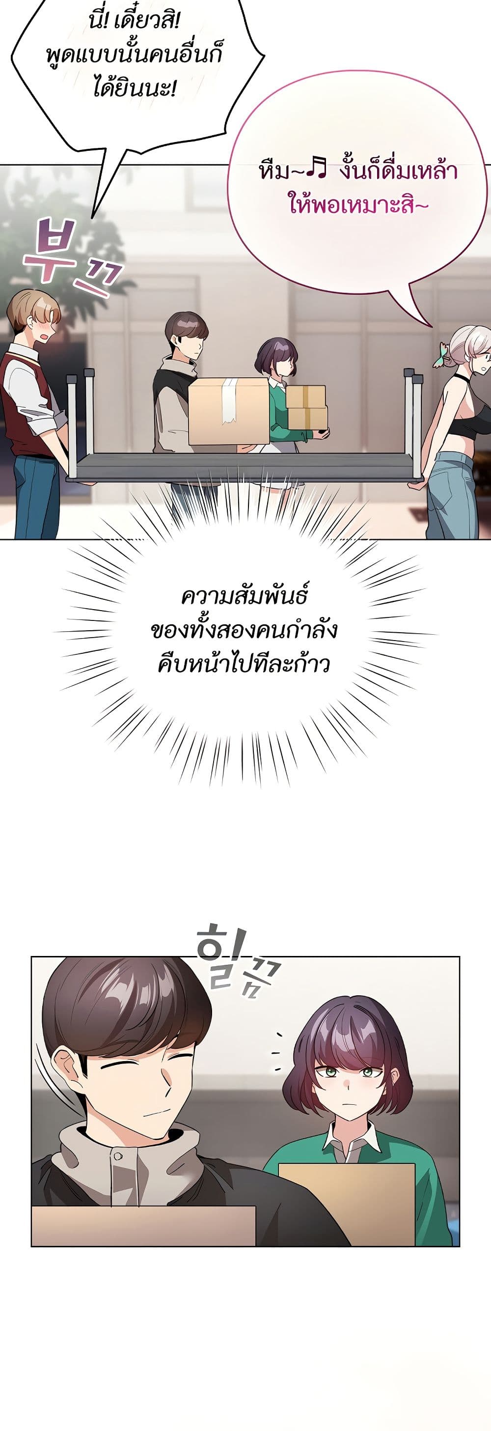I Became a Pornhwa NPC page 36