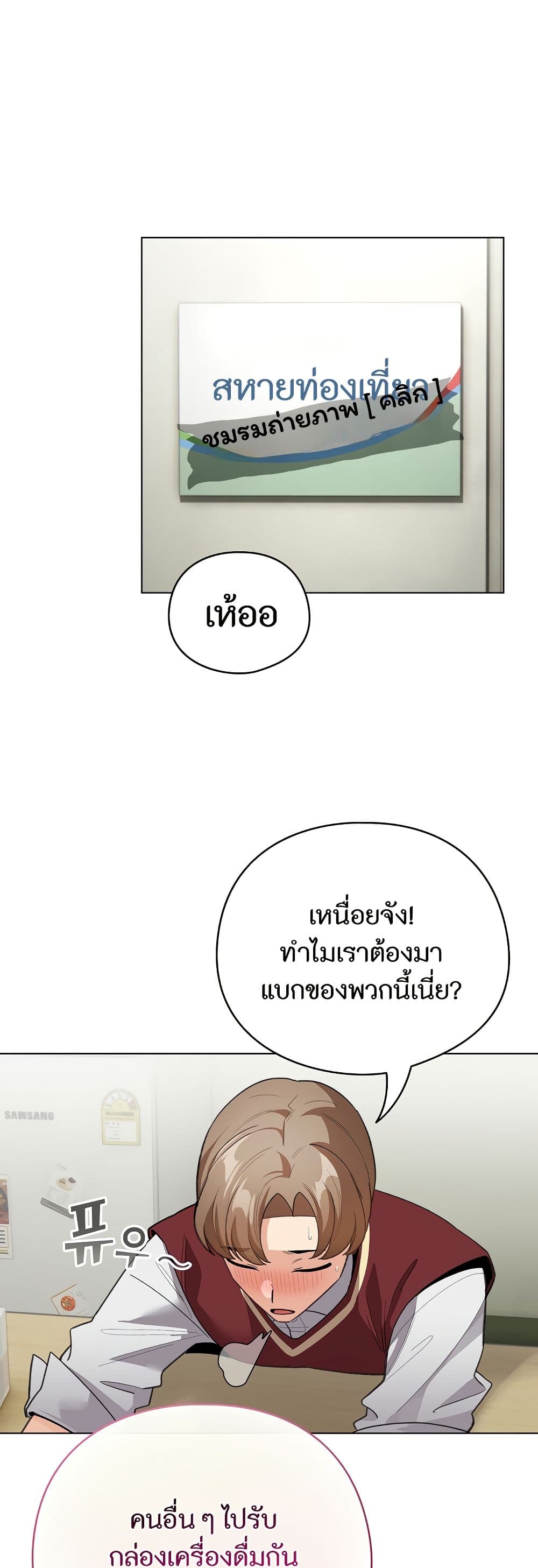 I Became a Pornhwa NPC page 38