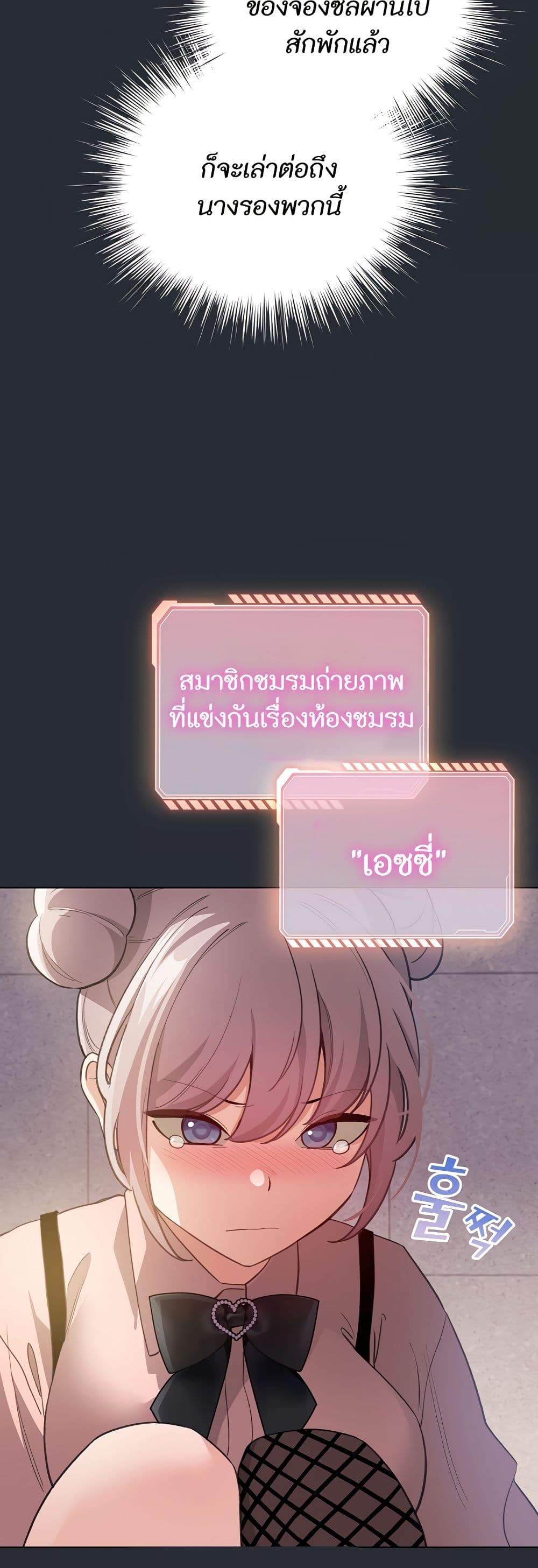 I Became a Pornhwa NPC page 47