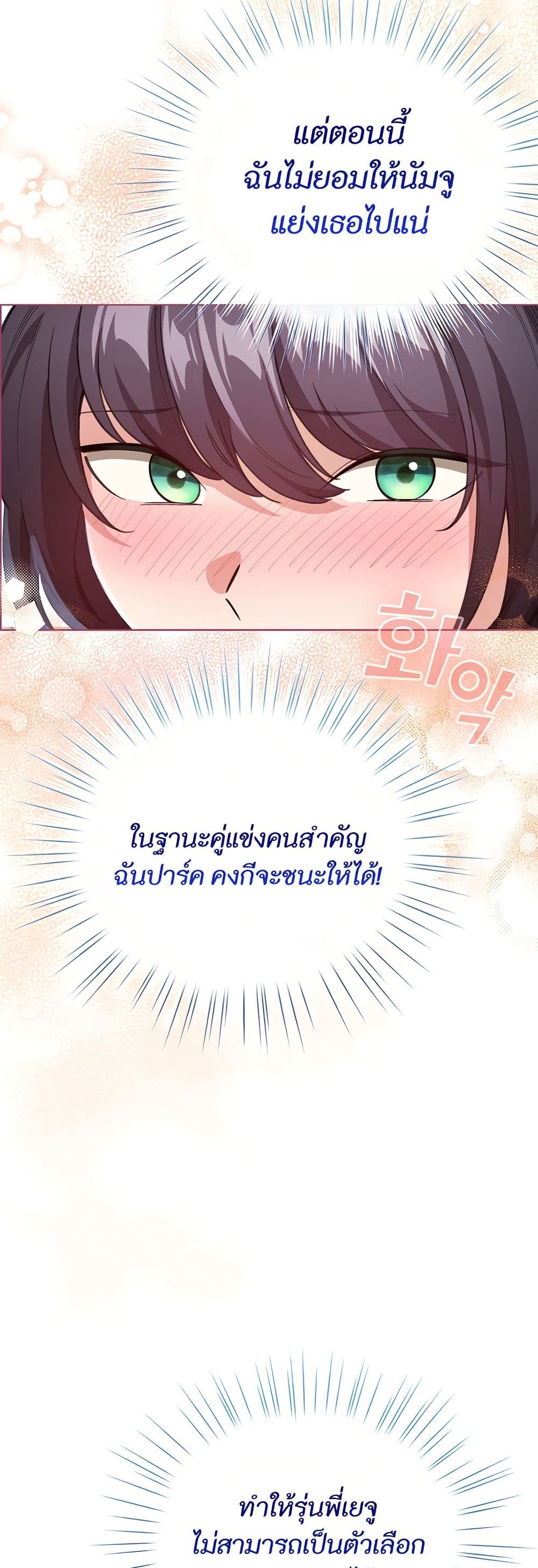 I Became a Pornhwa NPC page 53