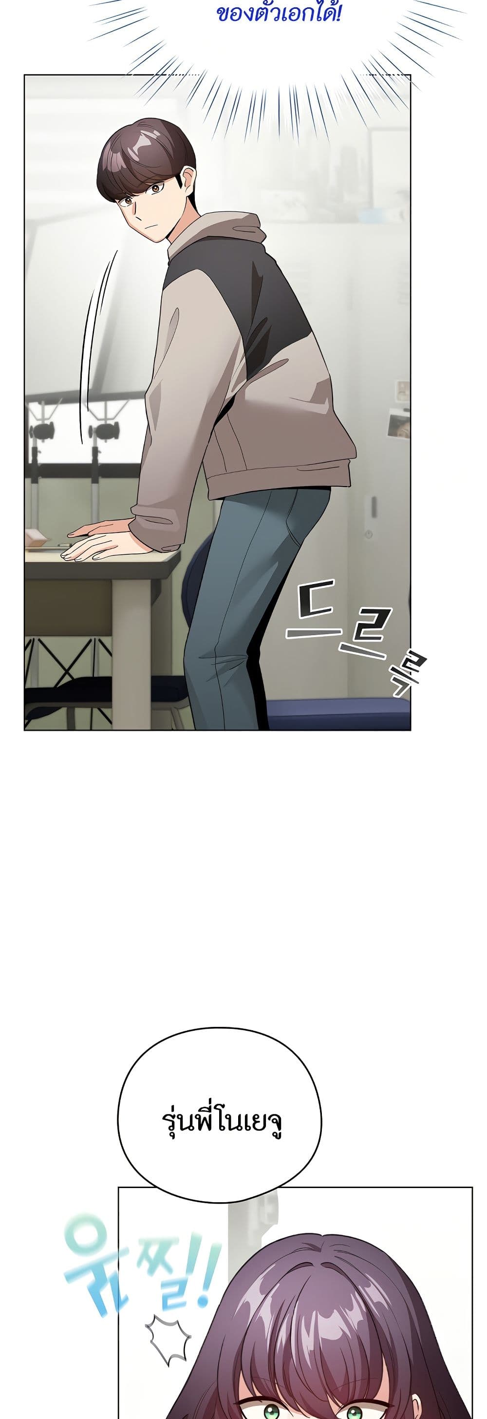 I Became a Pornhwa NPC page 54