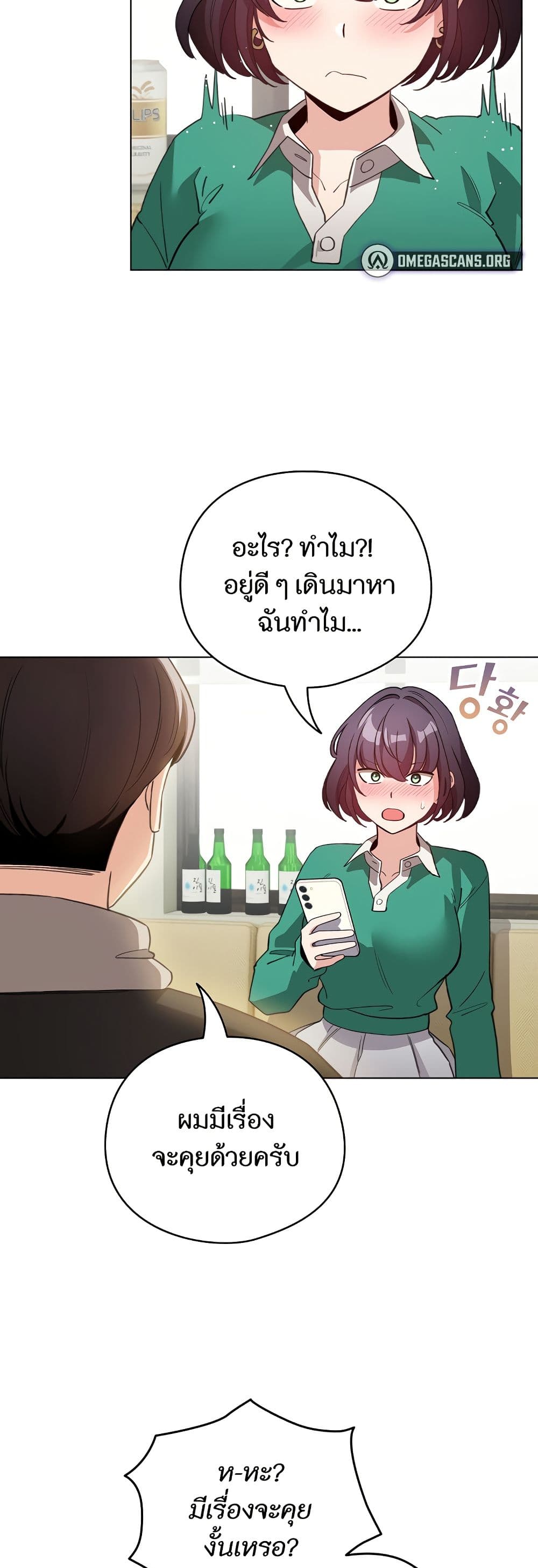 I Became a Pornhwa NPC page 55