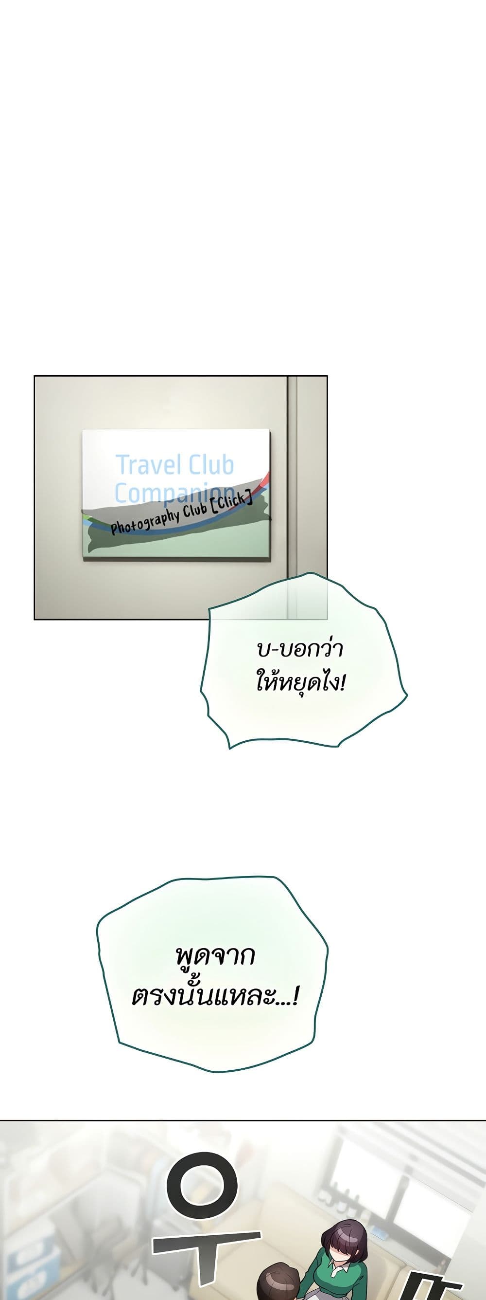 I Became a Pornhwa NPC page 1