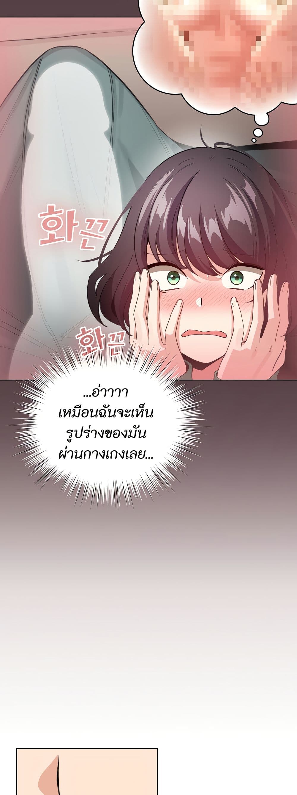 I Became a Pornhwa NPC page 8