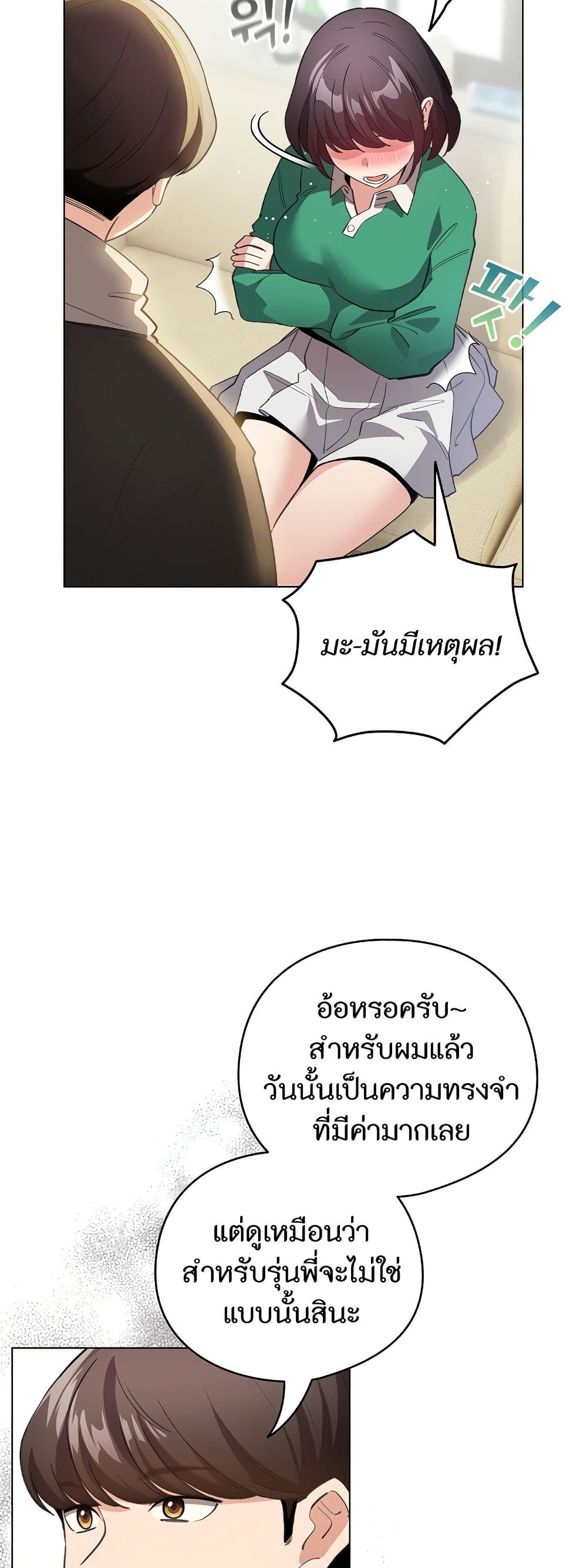 I Became a Pornhwa NPC page 14