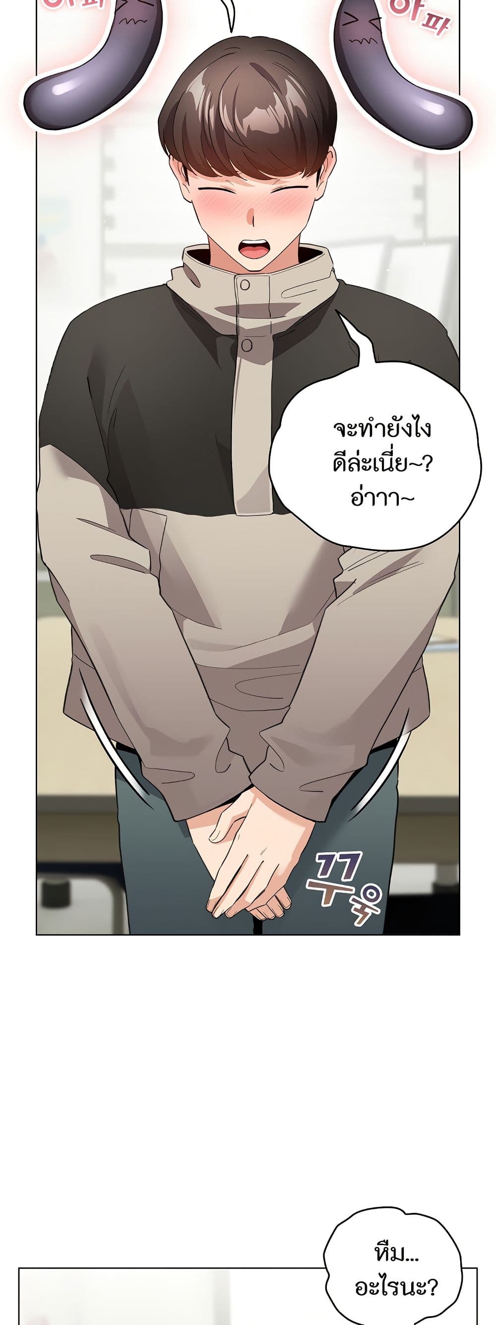 I Became a Pornhwa NPC page 18