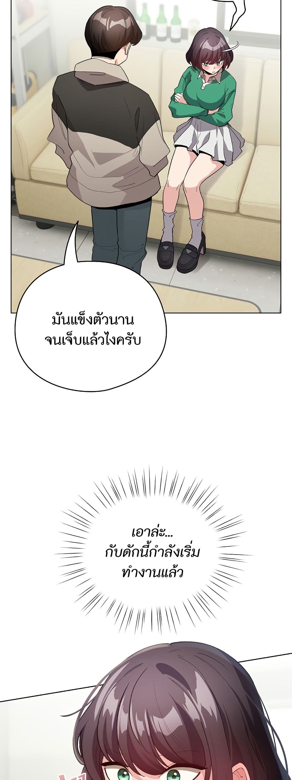 I Became a Pornhwa NPC page 19