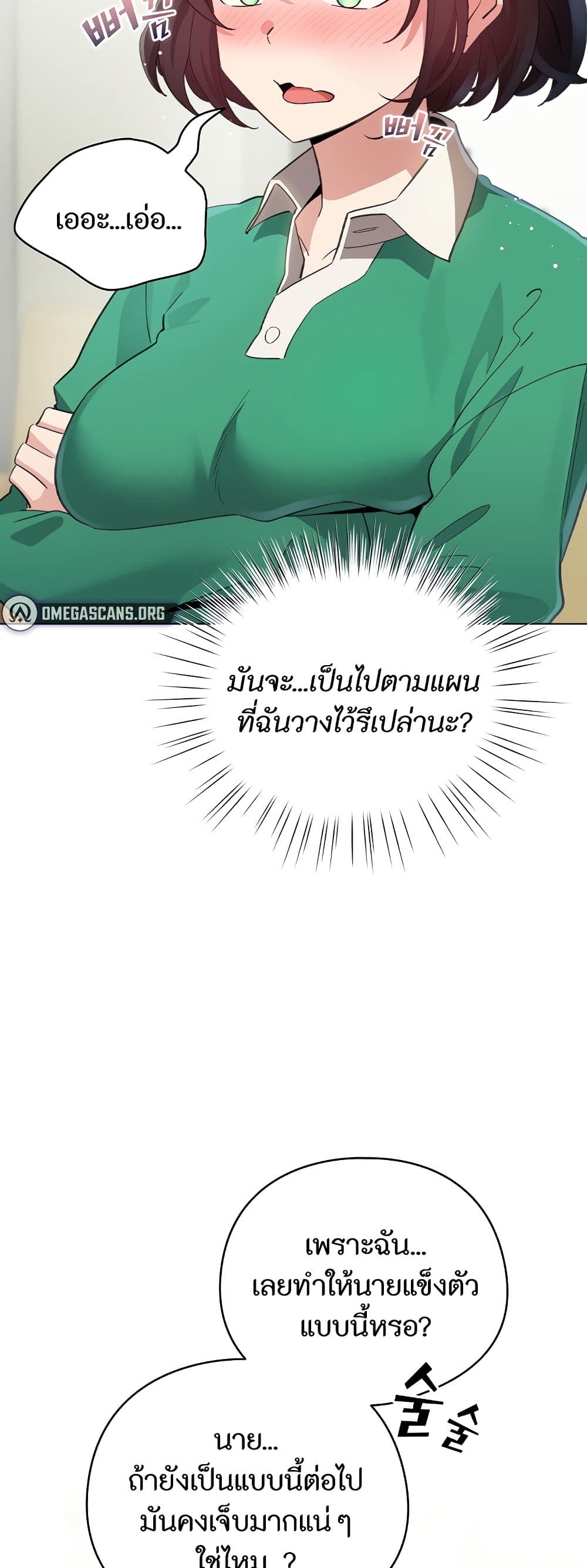 I Became a Pornhwa NPC page 20